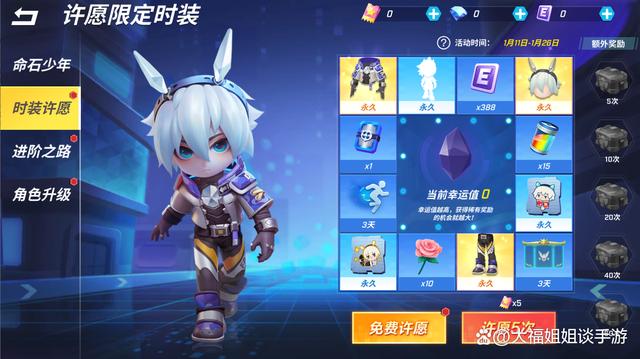 奔跑吧少年游戏官网下载app_奔跑吧少年手游攻略_安卓苹果最新版本