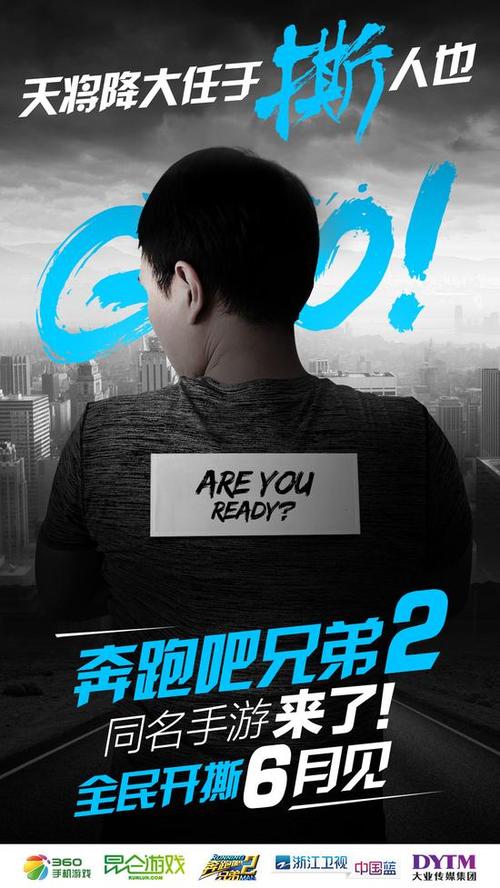 奔跑吧少年2无敌版官网下载app_奔跑吧少年2无敌版手游攻略_安卓苹果最新版本