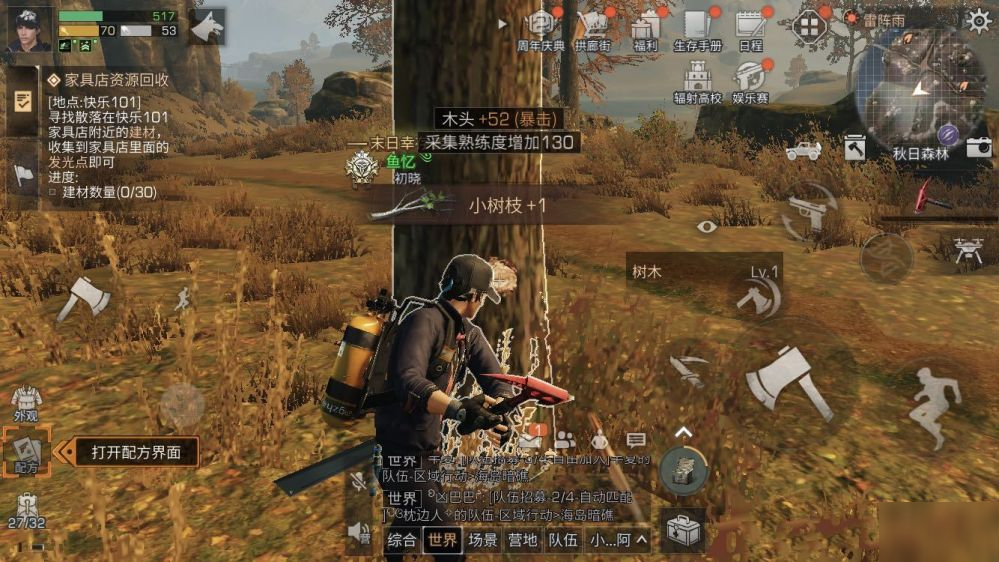 明日之后捏脸入口在哪里