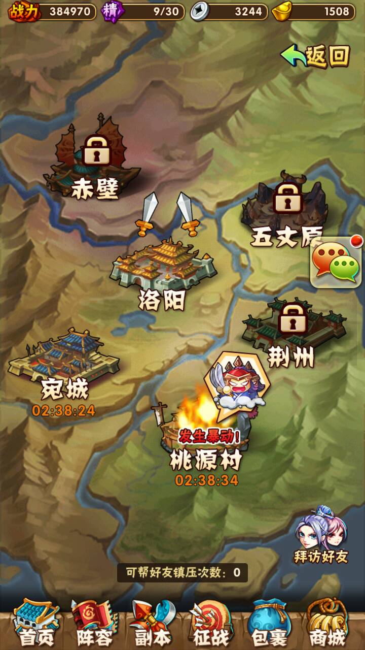 少年三国志口粮怎么制作