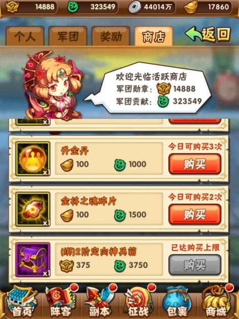 少年三国志口粮怎么制作