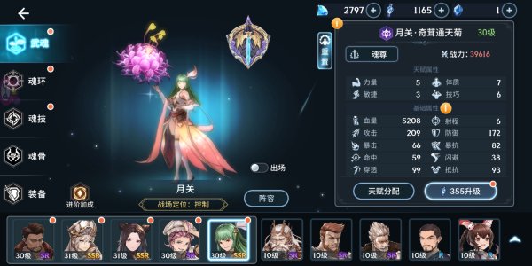 斗罗大陆斗神再临秘境37怎么过