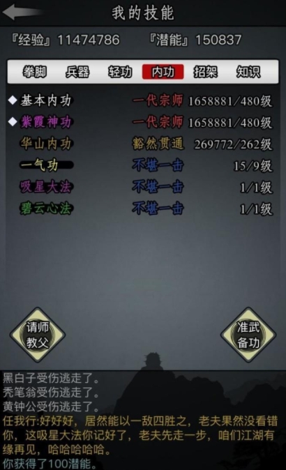 放置江湖天狼教七星化功怎么学