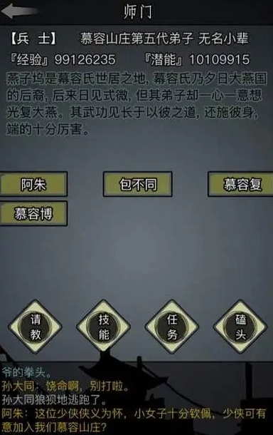 放置江湖天狼教七星化功怎么学