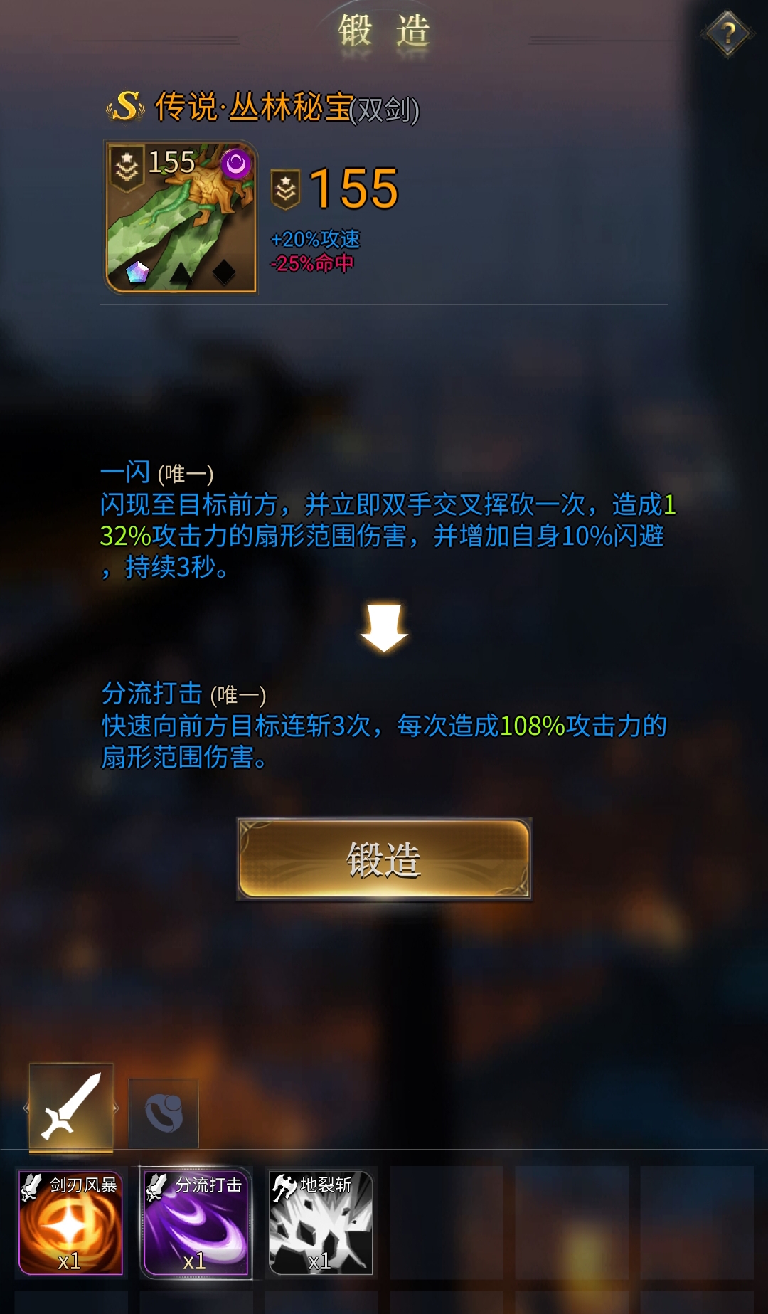 勇士与旅途如何提升战力值技能