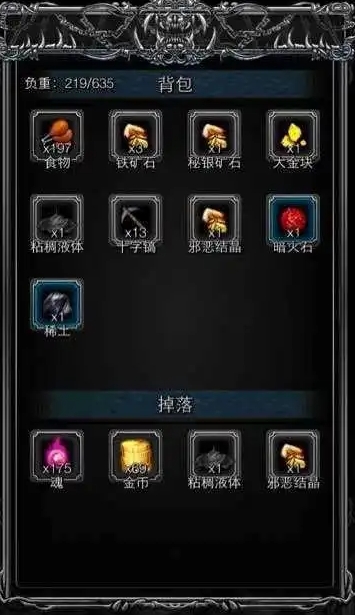 地下城堡2图13怎么进