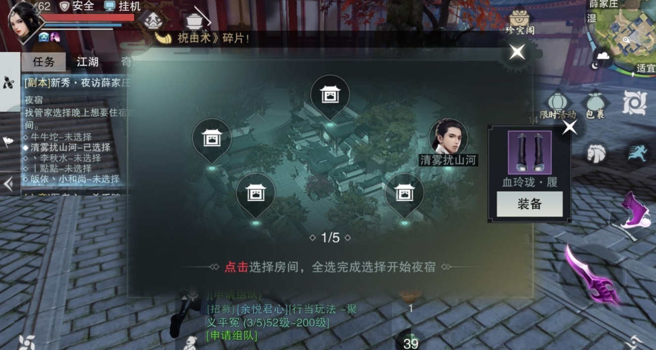 楚留香怎么开副本