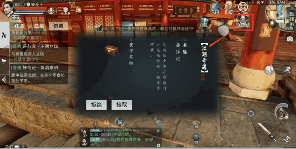 楚留香怎么开副本