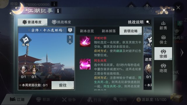 楚留香怎么开副本