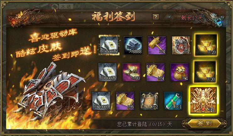 攻城掠地锦囊什么样子