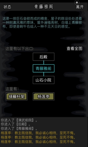 放置江湖十八章石壁怎么打破