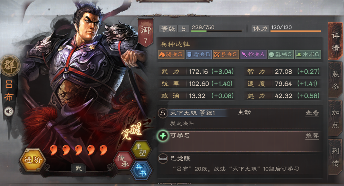 三国志战略版有价值武将有哪些