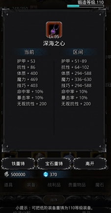 地下城堡2图17怎么开启