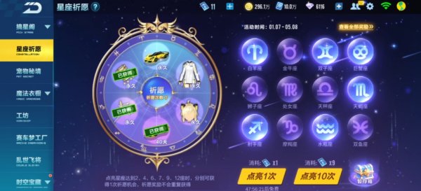 qq飞车点券道具都能开出什么