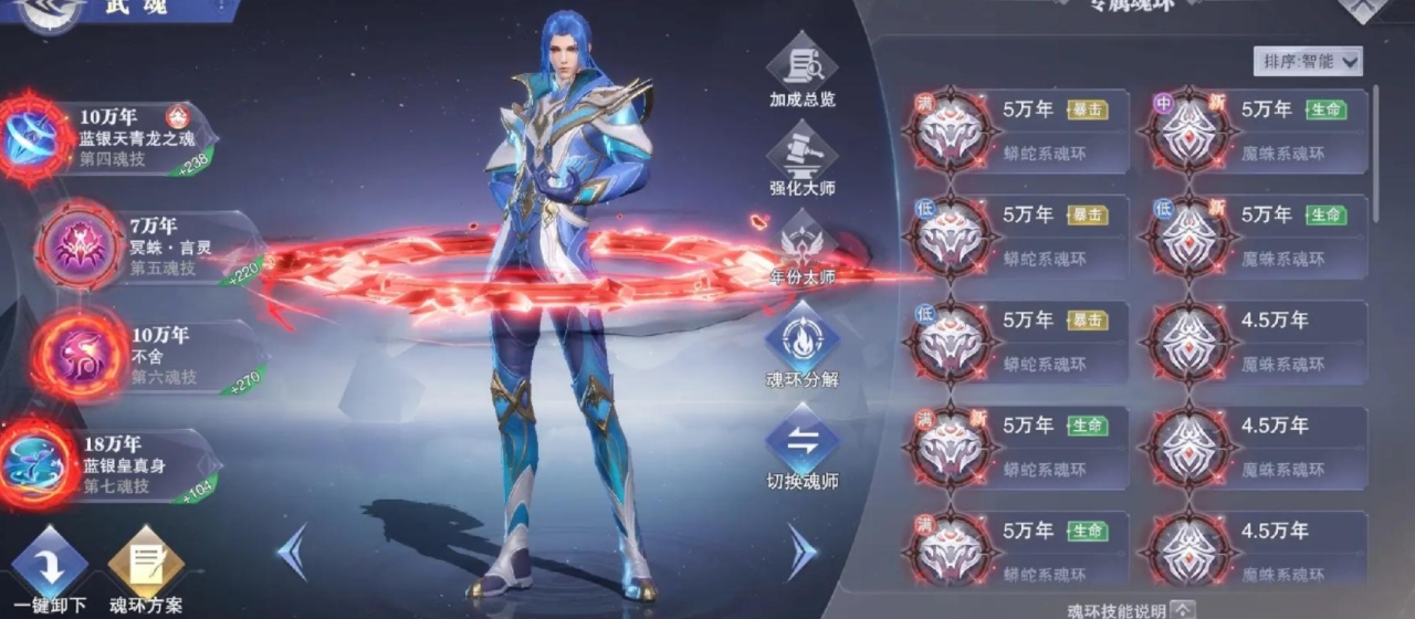 斗罗大陆魂师对决灼烧毒流阵容怎么搭配