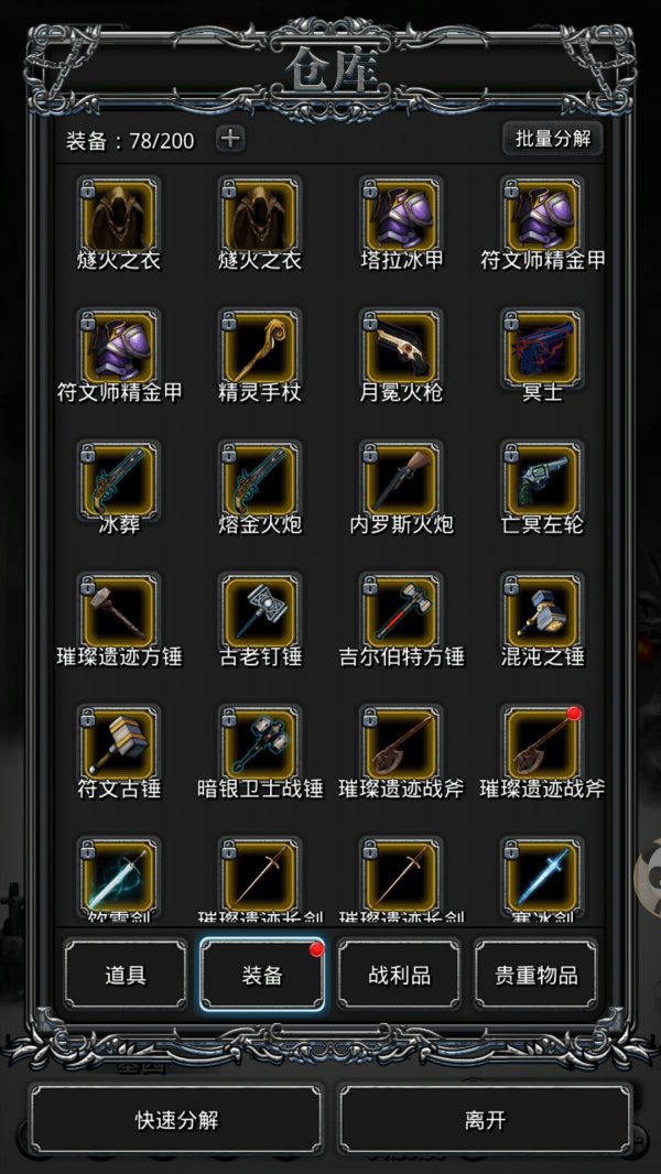 地下城堡2秘银怎么获得