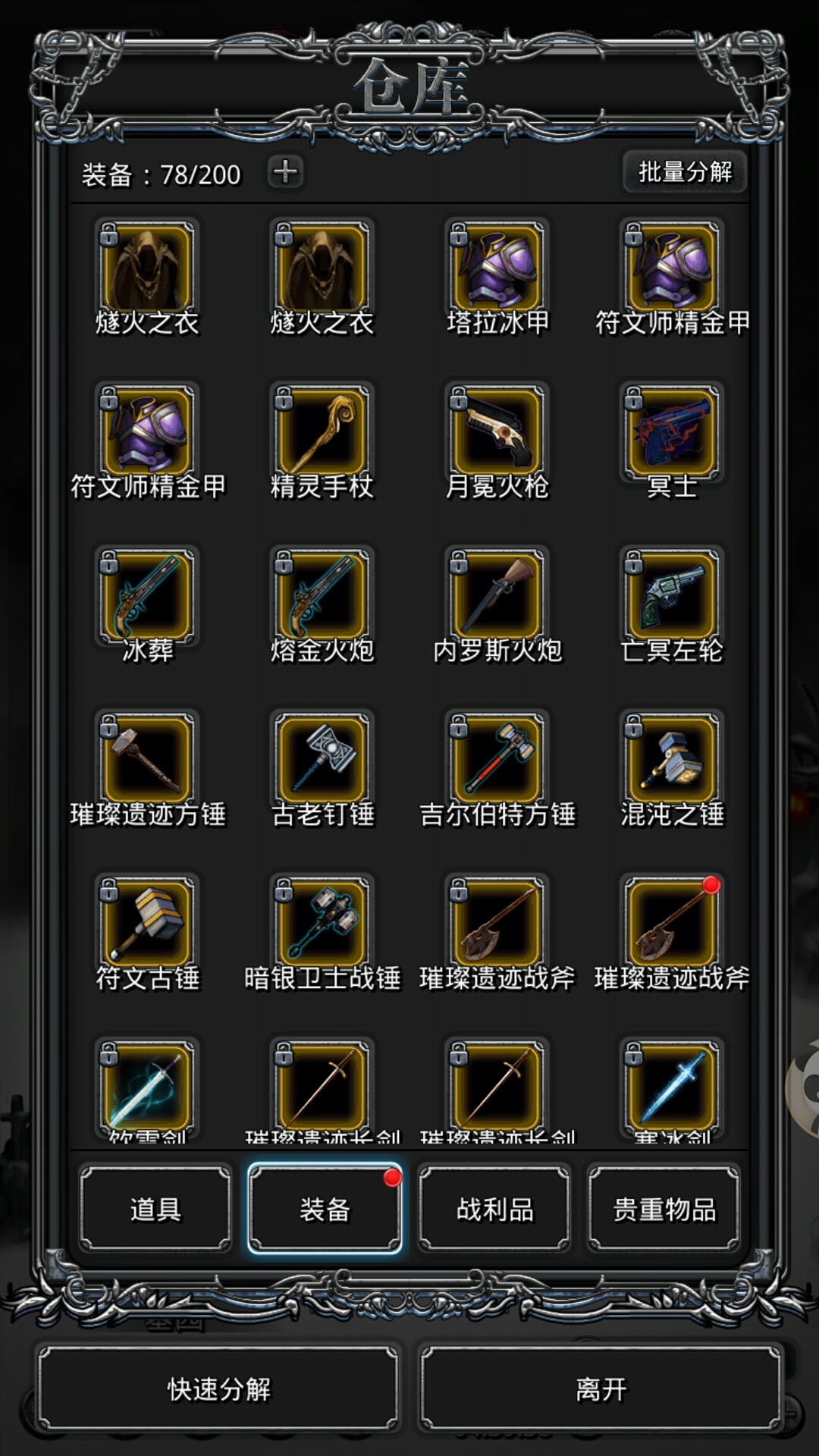 地下城堡2秘银怎么获得