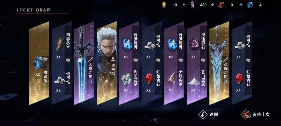 鬼泣巅峰之战转盘怎么过