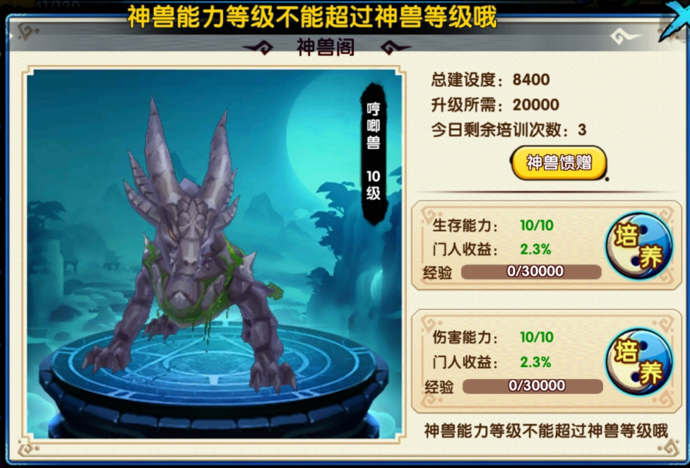 花千骨手游养什么宠物好