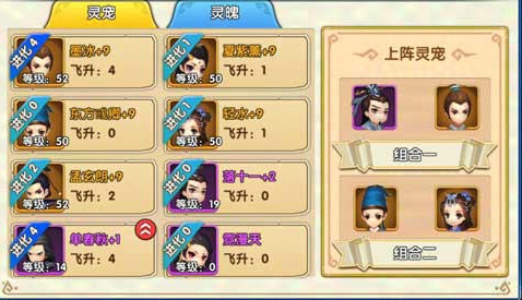 花千骨手游养什么宠物好