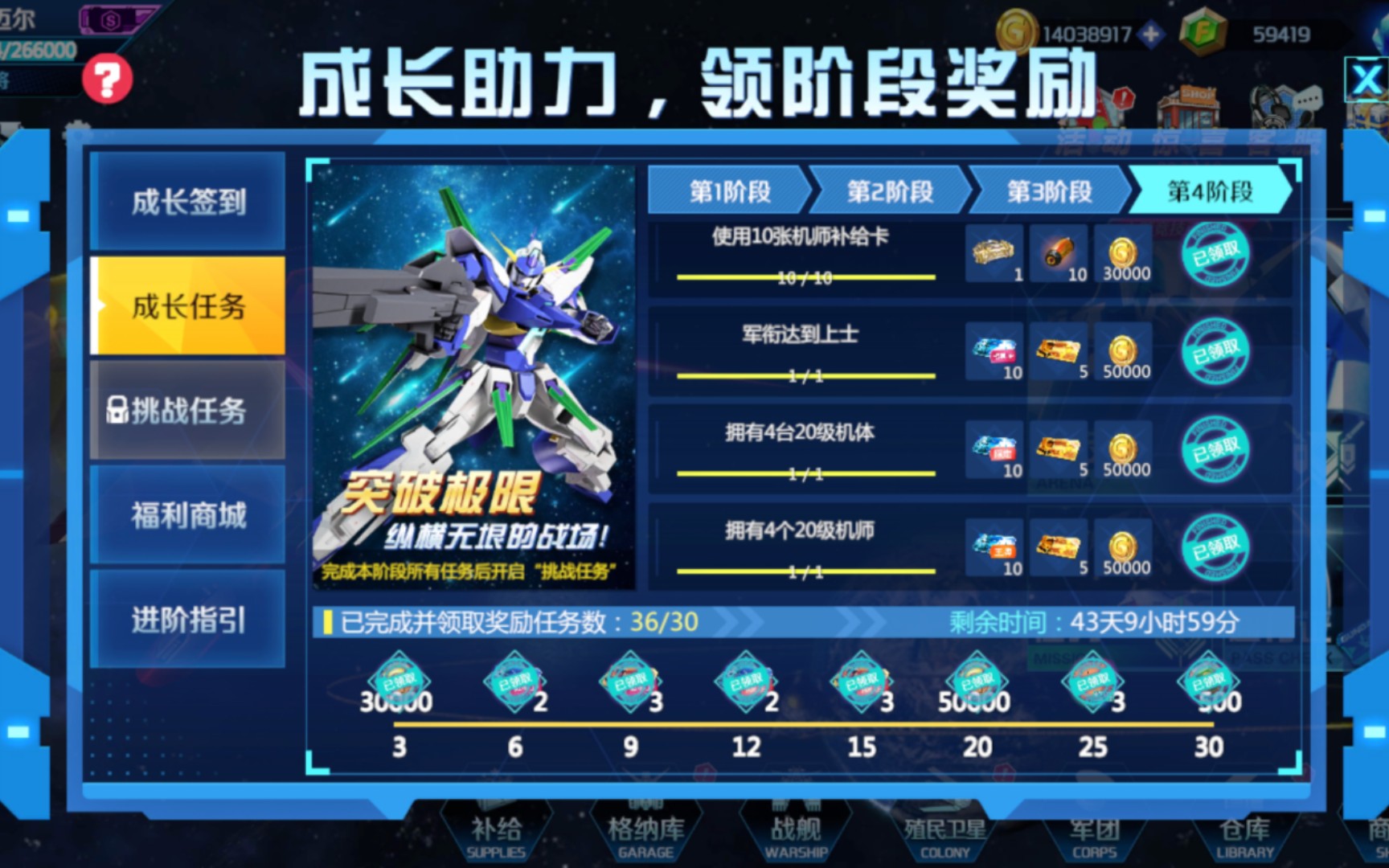 敢达争锋对决钻石怎么花最划算