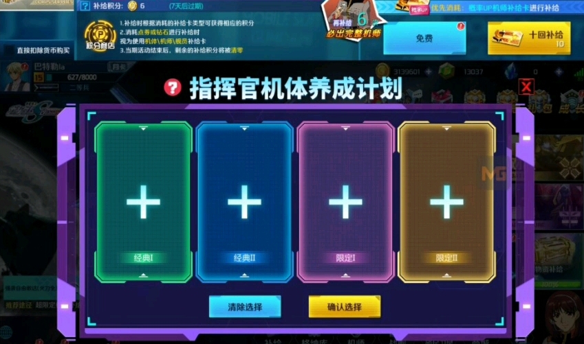 敢达争锋对决钻石怎么花最划算