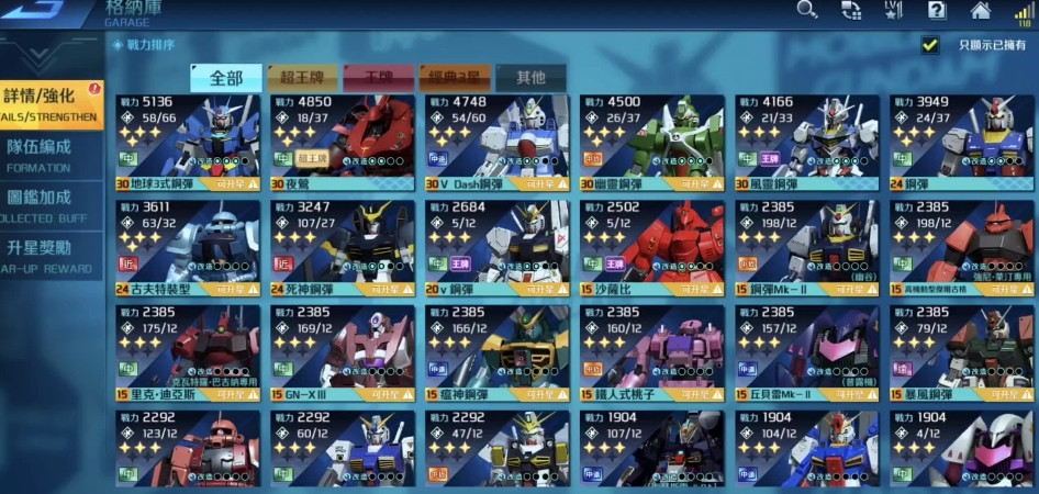 敢达争锋对决钻石怎么花最划算