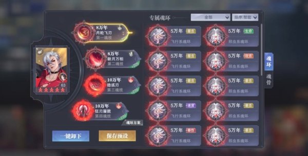 斗罗大陆游戏怎么升魂力