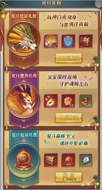 斗罗大陆星斗大森林有哪些魂兽
