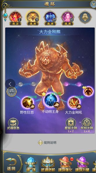 斗罗大陆星斗大森林有哪些魂兽