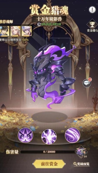 斗罗大陆星斗大森林有哪些魂兽