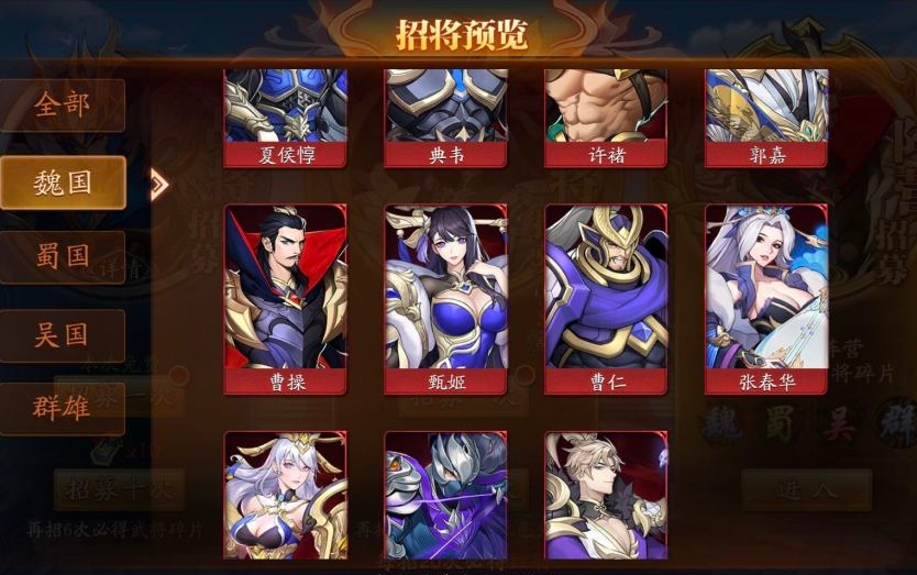 放开那三国3混搭阵容怎么站位