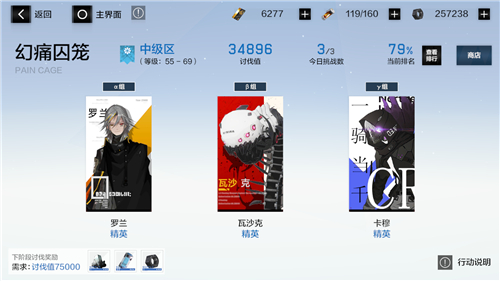 战双帕弥什新手目标任务怎么完成