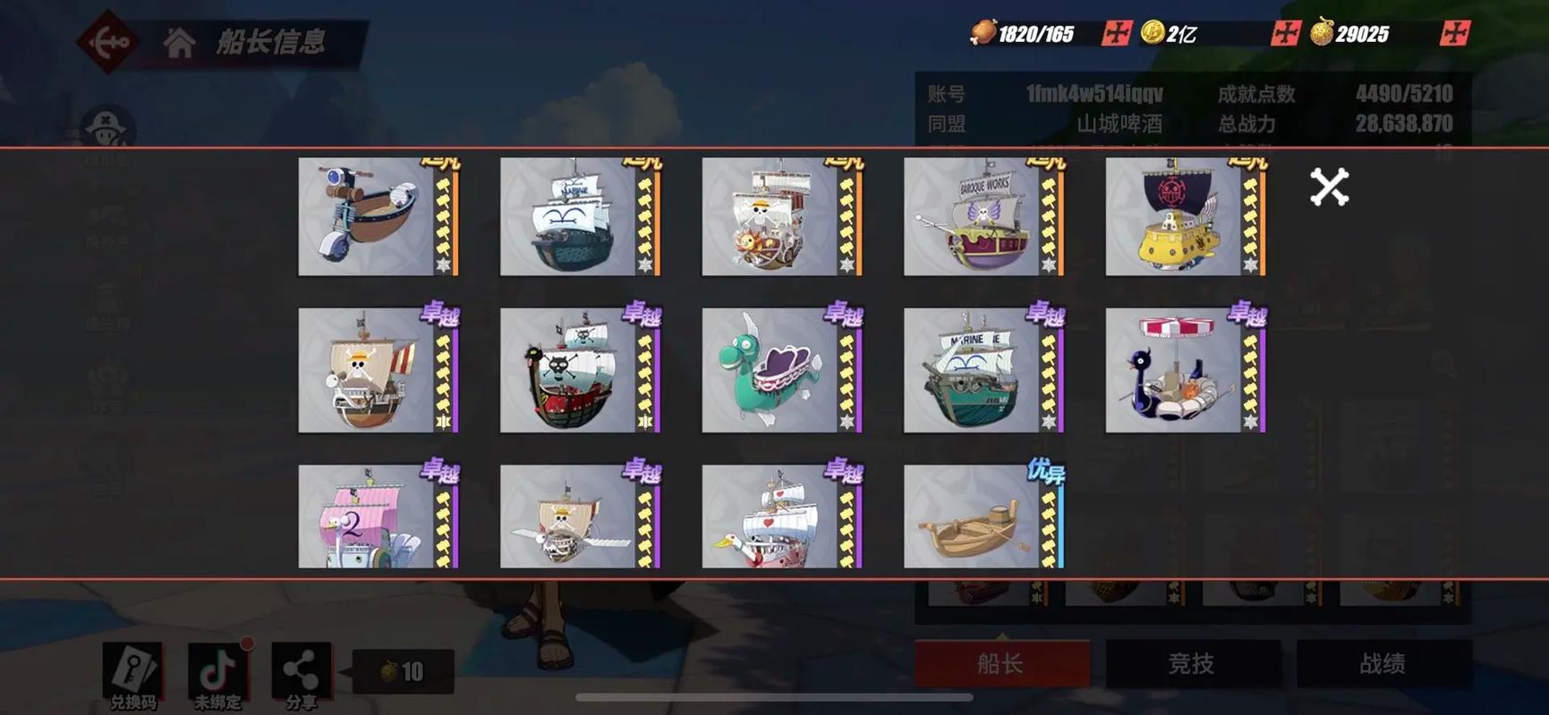 航海王热血航线奇遇任务怎么触发