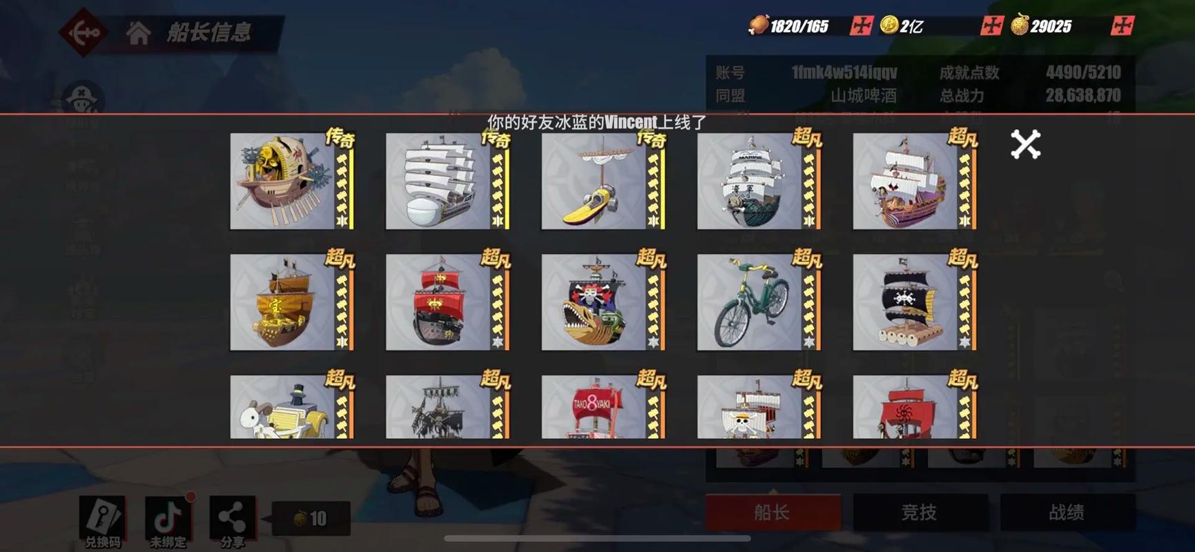 航海王热血航线奇遇任务怎么触发