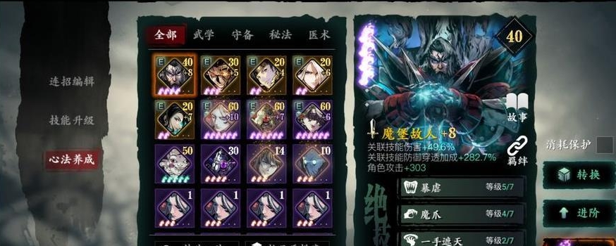 影之刃3满级后体力怎么用