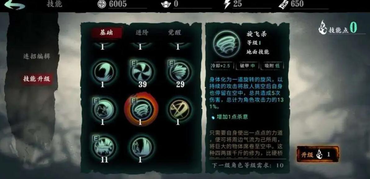 影之刃3暗影魔宗怎么打