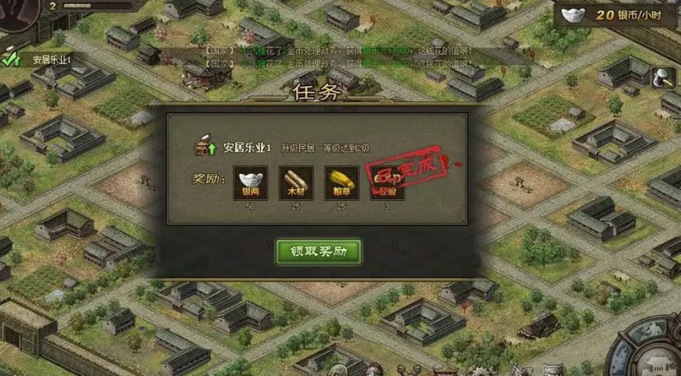 攻城掠地怎么祭祀