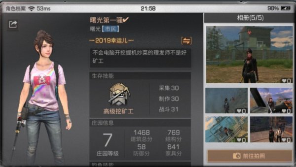 明日之后平民怎么玩