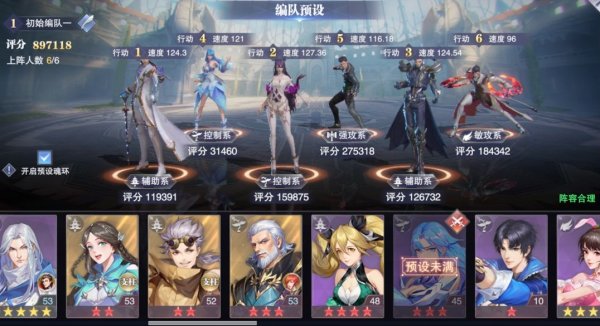 斗罗大陆邪月阵容配什么辅助