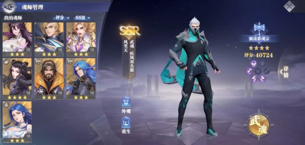 斗罗大陆手游隐藏任务在哪