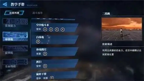 鬼泣巅峰之战怎么选择关卡模式