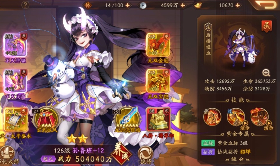 少年三国志2爬塔87层怎么过