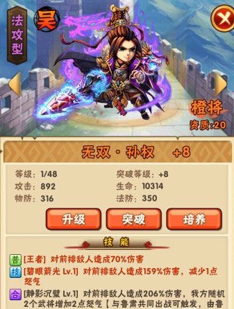 少年三国志第一天怎么升级