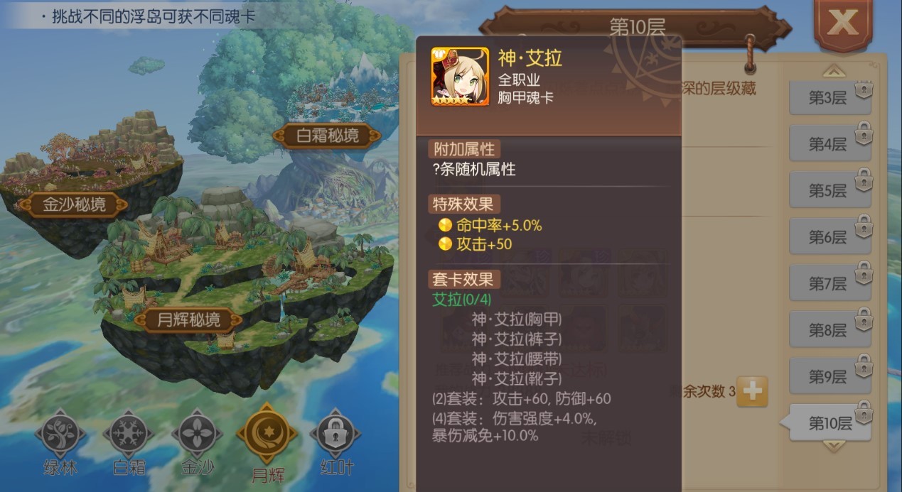 风之大陆什么职业好进队