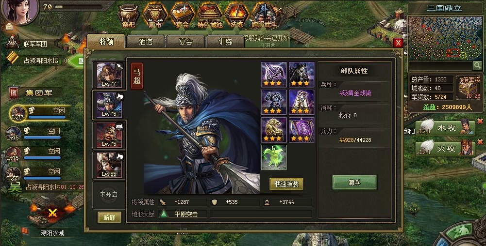 攻城掠地手游兵营怎么升级