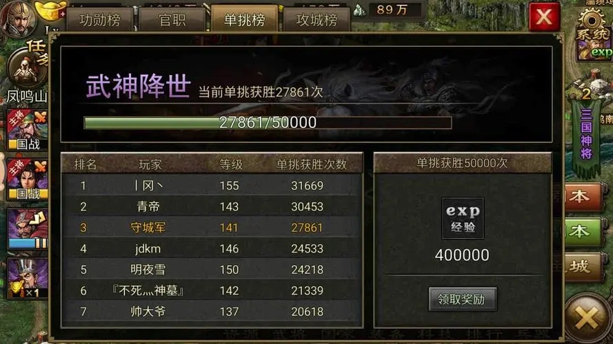 攻城掠地手游兵营怎么升级