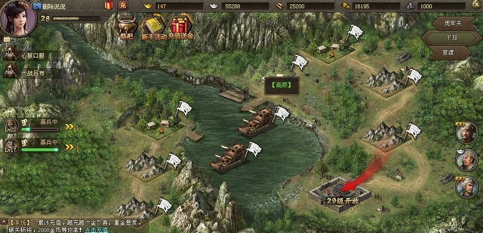 攻城掠地手游兵营怎么升级