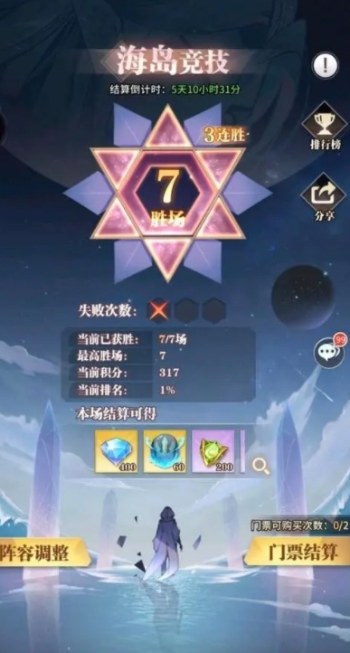 斗罗大陆武魂觉醒海岛竞技怎么打