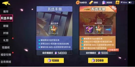 非人学园天选手册钥匙怎么获得